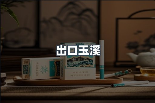 越南香烟系列